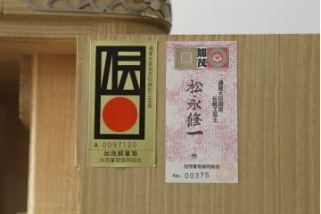 中古　伝統工芸士　松永修一作　柔らかな木の色味が魅力的な加茂総桐箪笥(胴丸、総桐たんす、衣装箪笥、着物箪笥、和タンス、引き出し)(R-076797)