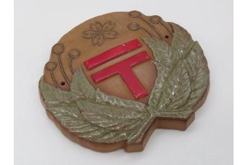 戦前　陶器　レトロな雰囲気がどこか懐かしさを感じる郵便局看板(鏝絵、こてえ、レリーフ、ディスプレイ、郵便マーク)(R-076805)