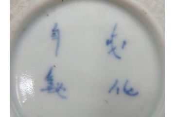 江戸後期　古伊万里　成化年製　微塵唐草文染付　約15cm　5寸　繊細な線描きが見事ななます皿5枚セット(みじんからくさ、中皿、和皿、和食器、五寸)(R-076810)