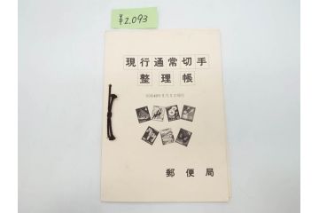 未使用切手　日本郵便　額面327,000円以上　切手まとめてセット(記念切手、切手帳、切手シート、バラ、切手コレクション、天皇陛下御即位二十年記念、手塚治虫、ふるさと切手、ミッフィー)(R-076856)