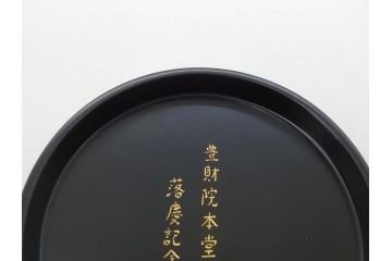 輪島塗　蔦屋漆器店　沈金　唐草　優雅な美しさをまとう香合(漆器、香道具、茶道具、小物入れ、共箱付き)(R-076865)
