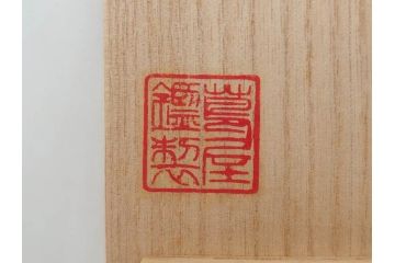 輪島塗　蔦屋漆器店　沈金　唐草　優雅な美しさをまとう香合(漆器、香道具、茶道具、小物入れ、共箱付き)(R-076865)