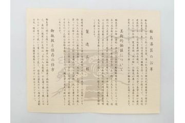 輪島塗　蔦屋漆器店　沈金　唐草　優雅な美しさをまとう香合(漆器、香道具、茶道具、小物入れ、共箱付き)(R-076865)