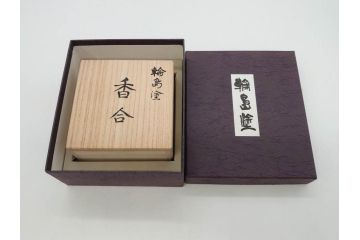 輪島塗　蔦屋漆器店　沈金　唐草　優雅な美しさをまとう香合(漆器、香道具、茶道具、小物入れ、共箱付き)(R-076865)