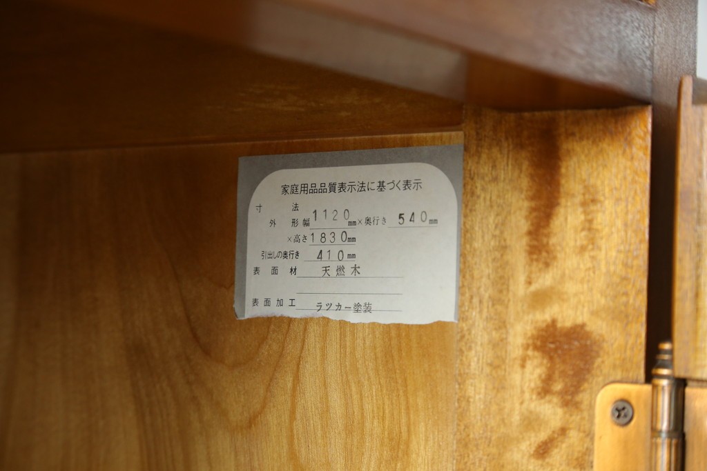 中古　横浜ダニエル(daniel)　アーリーアメリカンシリーズ　気品漂うデザインが魅力のA-102型和タンス　定価約150万円　(R-076878)