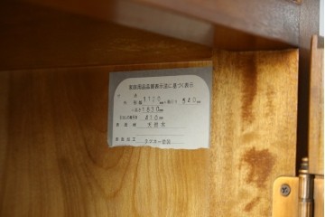 中古　横浜ダニエル(daniel)　アーリーアメリカンシリーズ　気品漂うデザインが魅力のA-102型和タンス　定価約150万円　(R-076878)