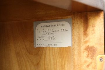 中古　横浜ダニエル(daniel)　アーリーアメリカンシリーズ　気品漂うデザインが魅力のA-102型和タンス(引き出し、衣装盆、和箪笥、衣装箪笥、着物箪笥)(定価約150万円)(R-076878)