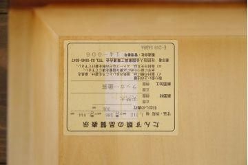 中古　美品　横浜クラシック家具　ダニエル(Daniel)　Etranger(エトランジェ)　E-208　品のある佇まいが魅力的なサイドボード(リビングボード、収納棚、戸棚、飾り棚)(R-076879)