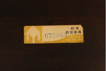 和製ビンテージ　松本民芸家具　#91型　落ち着きのある大人カフェ風インテリアが叶うキャプテンチェア(アームチェア、板座チェア、ダイニングチェア、椅子、イス、ヴィンテージ)(定価約13万円)(R-076880)