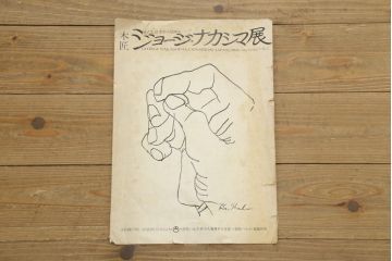 和製ヴィンテージ　小田急ハルク購入　ジョージナカシマ　LOUNGE ARM(ラウンジアーム)　One Arm(ワンアーム、片肘)　CN103　当時のパンフレット付き!!モダンに洗練された右アーム付きラウンジチェア(ジョージ・ナカシマ、アームチェア、イス、椅子、板座チェア、ビンテージ)(R-076882)