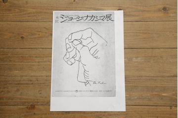 和製ヴィンテージ　小田急ハルク購入　ジョージナカシマ　CN109　CONOID CUSHION　レトロな柄のファブリックが和の雰囲気を高めるコノイドクッションチェア(ジョージ・ナカシマ、リラックスチェア、一人掛けソファ、1Pソファ、椅子、イス、ビンテージ)(R-076883)