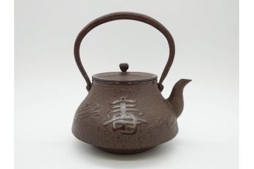 未使用品　戦前　寿　巾着　巻物　南部鴻栄堂　縁起物のモチーフが魅力的な鉄瓶(湯沸、湯瓶、茶道具、茶器)(R-076898)