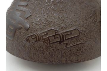 未使用品　戦前　寿　巾着　巻物　南部鴻栄堂　縁起物のモチーフが魅力的な鉄瓶(湯沸、湯瓶、茶道具、茶器)(R-076898)