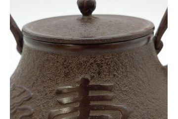 未使用品　戦前　寿　巾着　巻物　南部鴻栄堂　縁起物のモチーフが魅力的な鉄瓶(湯沸、湯瓶、茶道具、茶器)(R-076898)