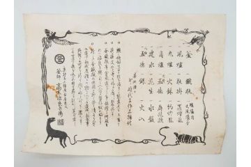 戦前　大正期　釜師　高木治良兵衛　俵形　復生文字　職人技が光る!俵を繊細に表現した鉄瓶(湯沸、湯瓶、茶道具、茶器、共箱付き、木治良兵衛)(R-076899)