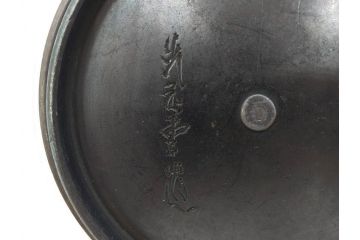 明治〜大正期　光玉堂　金銀象嵌取っ手　銀摘み　竹の装飾が風流な鉄瓶(湯沸、湯瓶、茶道具、茶器)(R-076900)