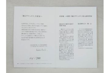 Il Satiro Danzante　「踊るサテュロス」　34/200　2005年愛知万博　高さ40　ブロンズ像(オブジェ、置物、銅像、箱・冊子付、限定200体、イタリア)(R-076996)