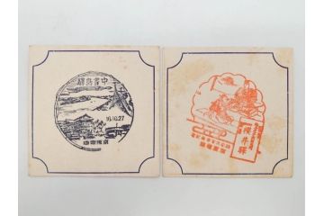 戦前　当時物　古い駅スタンプカード59枚セット(ご当地、風景印、電車、列車、鉄道、JR、国鉄、地下鉄、駅、京都、嵐山、宇治、北宇智、小田急、京阪電車、六甲登山ロープウェイ)(R-076998)