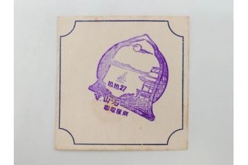 戦前　当時物　古い駅スタンプカード59枚セット(ご当地、風景印、電車、列車、鉄道、JR、国鉄、地下鉄、駅、京都、嵐山、宇治、北宇智、小田急、京阪電車、六甲登山ロープウェイ)(R-076998)