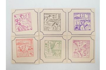 戦前　当時物　東海道五十三次道中　観光記念　参拝記念　来店記念　二宮金次郎　スタンプカード281枚セット(ご当地、風景印、名所、駅スタンプ、草津、嵐山、六角堂、比叡山、びわ湖、金閣寺、清水寺、高島屋)(R-076999)