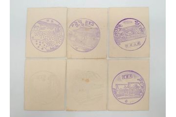 戦前　当時物　東海道五十三次道中　観光記念　参拝記念　来店記念　二宮金次郎　スタンプカード281枚セット(ご当地、風景印、名所、駅スタンプ、草津、嵐山、六角堂、比叡山、びわ湖、金閣寺、清水寺、高島屋)(R-076999)