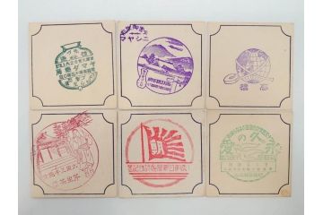 戦前　当時物　東海道五十三次道中　観光記念　参拝記念　来店記念　二宮金次郎　スタンプカード281枚セット(ご当地、風景印、名所、駅スタンプ、草津、嵐山、六角堂、比叡山、びわ湖、金閣寺、清水寺、高島屋)(R-076999)