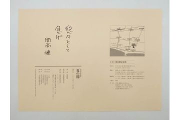 特別限定愛蔵版　開高健　「夏の闇」　原寸408枚　直筆原稿(2008年、開高記念会、直筆、二重箱付)(R-077004)