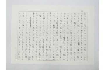 特別限定愛蔵版　開高健　「夏の闇」　原寸408枚　直筆原稿(2008年、開高記念会、直筆、二重箱付)(R-077004)