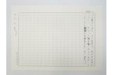 特別限定愛蔵版　開高健　「夏の闇」　原寸408枚　直筆原稿(2008年、開高記念会、直筆、二重箱付)(R-077004)