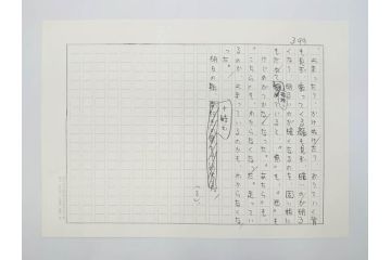 特別限定愛蔵版　開高健　「夏の闇」　原寸408枚　直筆原稿(2008年、開高記念会、直筆、二重箱付)(R-077004)