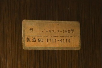 中古　希少な廃盤品　IDC大塚家具取り扱い　起立木工　ナラ材　メッペルシリーズ　キャスター付きバーカウンター　(R-077023)