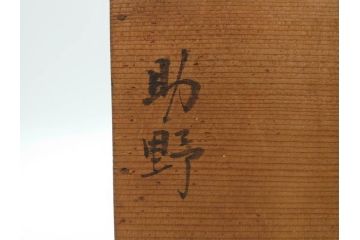 時代物　釜師　高木治良兵衛　銀摘み　ころんとしたフォルムがあたたかみを感じる姥口平丸鉄瓶(湯沸、湯瓶、茶道具、茶器、共箱付き、木治良兵衛)(R-077057)