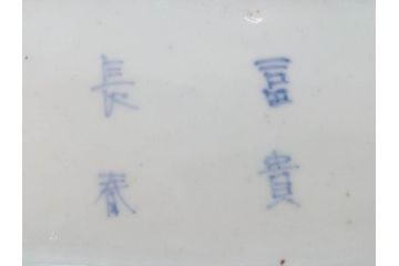 江戸期　古伊万里　染付　冨貴長春　約21cm　7.1寸　牡丹蛸唐草文　細やかで力強く描かれた文様が魅力的な長皿2枚セット(七寸一分、和食器、和皿)(R-077093)