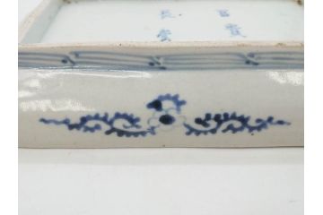 江戸期　古伊万里　染付　冨貴長春　約21cm　7寸　牡丹蛸唐草文　細やかで力強く描かれた文様が魅力的な長皿(七寸、和食器、和皿)(R-077094)