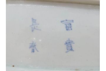 江戸期　古伊万里　染付　富貴長春　約21cm　7寸　牡丹蛸唐草文　細やかで力強く描かれた文様が魅力的な長皿(七寸、和食器、和皿)(R-077096)