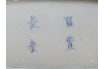 江戸期　古伊万里　染付　富貴長春　約21.5cm　7.1寸　牡丹蛸唐草文　細やかで力強く描かれた文様が魅力的な長皿(七寸一分、和食器、和皿)(R-077134)