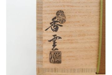 竜谷焼　宮川香雲　鵬雲斉書付　金彩色絵　約13cm　4.3寸　龍田川　紅葉の図が雅やかな茶碗(京焼、龍谷窯、和食器、抹茶碗、茶道具、茶器、共布、共箱付き、四寸三分)(R-077161)