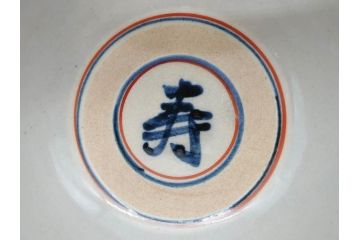 竜谷焼　宮川香雲　寿　約12cm　4寸　紅安南　数茶碗10客セット(京焼、龍谷窯、和食器、茶道具、茶器、湯呑、共布、共箱付き、四寸)(R-077162)
