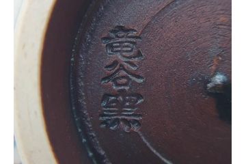 竜谷焼　宮川香雲　寿　約12cm　4寸　紅安南　数茶碗10客セット(京焼、龍谷窯、和食器、茶道具、茶器、湯呑、共布、共箱付き、四寸)(R-077162)
