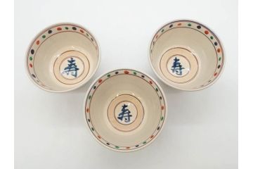 竜谷焼　宮川香雲　寿　約12cm　4寸　紅安南　数茶碗10客セット(京焼、龍谷窯、和食器、茶道具、茶器、湯呑、共布、共箱付き、四寸)(R-077162)