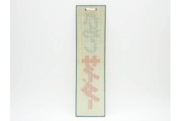 希少　大正〜昭和初期　当時物　「ひやしサイダー」　ガラス看板(広告、店頭用、硝子製、昭和レトロ、ディスプレイ)(R-077164)
