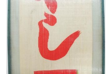 希少　大正〜昭和初期　当時物　「ひやしコーヒ」　ガラス看板2点セット(広告、店頭用、硝子製、昭和レトロ、ディスプレイ、コーヒー)(R-077167)