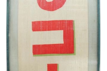 希少　大正〜昭和初期　当時物　「ひやしコーヒ」　ガラス看板2点セット(広告、店頭用、硝子製、昭和レトロ、ディスプレイ、コーヒー)(R-077167)