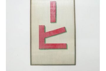 希少　大正〜昭和初期　当時物　「ひやしコーヒ」　ガラス看板2点セット(広告、店頭用、硝子製、昭和レトロ、ディスプレイ、コーヒー)(R-077167)
