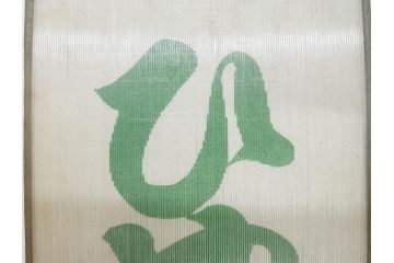 希少　大正〜昭和初期　当時物　「ひやしコーヒ」　ガラス看板2点セット(広告、店頭用、硝子製、昭和レトロ、ディスプレイ、コーヒー)(R-077167)