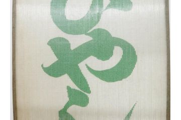 希少　大正〜昭和初期　当時物　「ひやしコーヒ」　ガラス看板2点セット(広告、店頭用、硝子製、昭和レトロ、ディスプレイ、コーヒー)(R-077167)