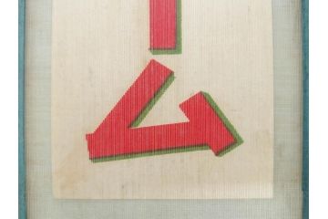 希少　大正〜昭和初期　当時物　「特製アイスクリーム」　ガラス看板2点セット(広告、店頭用、硝子製、昭和レトロ、ディスプレイ)(R-077170)