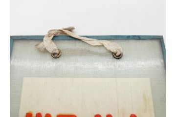 希少　大正〜昭和初期　当時物　「特製アイスクリーム」　ガラス看板2点セット(広告、店頭用、硝子製、昭和レトロ、ディスプレイ)(R-077170)