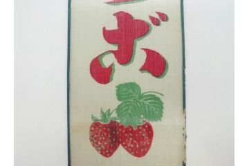 希少　大正〜昭和初期　当時物　「氷 ブドー」「氷 レモン」「氷 いちご」　かき氷ガラス看板3点セット(広告、店頭用、硝子製、昭和レトロ、ディスプレイ、カキ氷、ぶどう)(R-077171)
