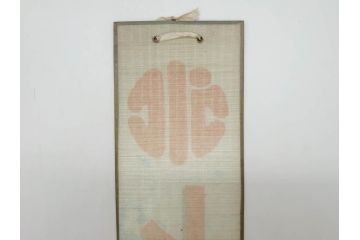 希少　大正〜昭和初期　当時物　「氷 レモン」「氷 しるこ」「氷 金時」　かき氷ガラス看板3点セット(広告、店頭用、硝子製、昭和レトロ、ディスプレイ、カキ氷、志る古)(R-077172)